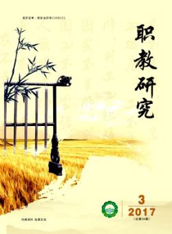 职教研究